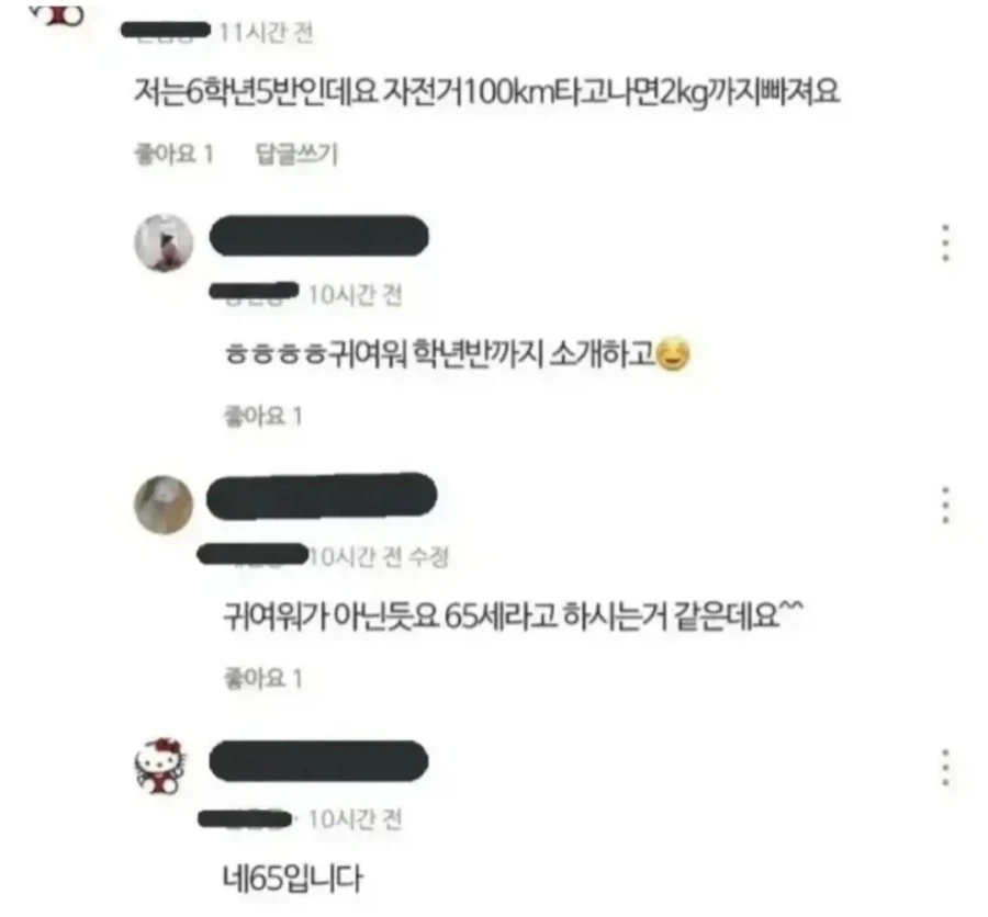날 속인거야..?_1.webp