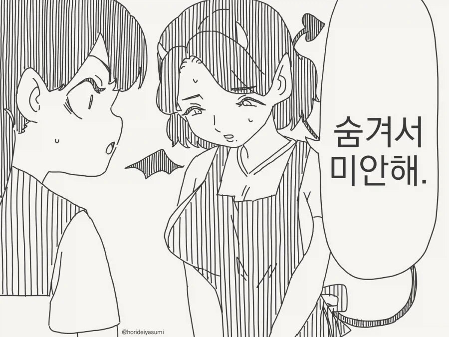 서큐버스로 각성하는 순간_1.webp