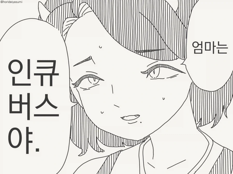 서큐버스로 각성하는 순간_3.webp