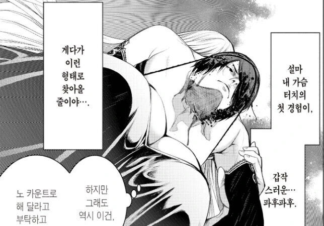 여자가슴에 얼굴 묻고 싶은 고등학생.jpg_4.jpg