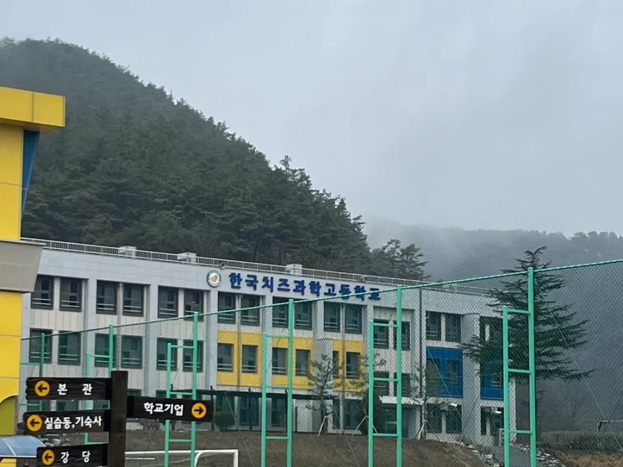임실에 있는 특이한 학교..._2.webp
