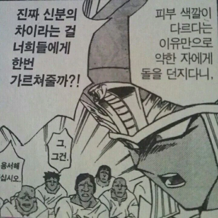 인종차별을 해선 안되는 이유.jpg_1.webp