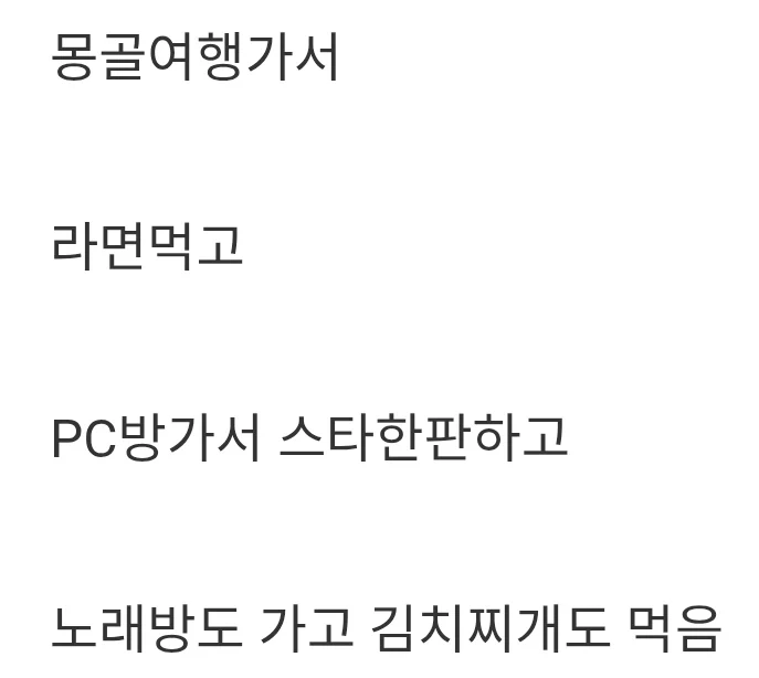 기안84 따라 몽골 여행 풀코스로 즐긴 허성태_3.webp