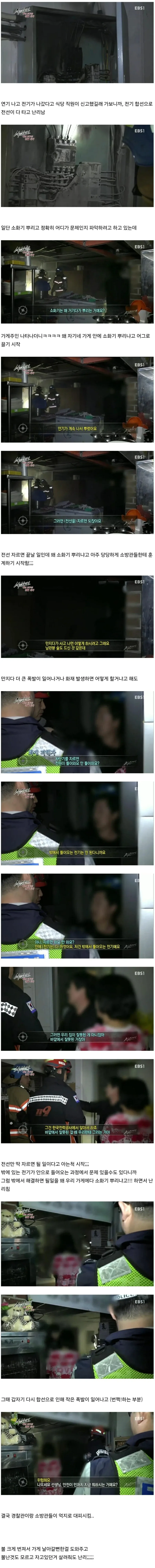 소방관이 힘든 이유._1.webp