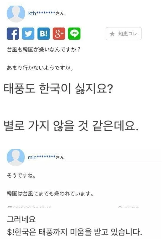 태풍에게 미움받고 있는 한국_1.webp