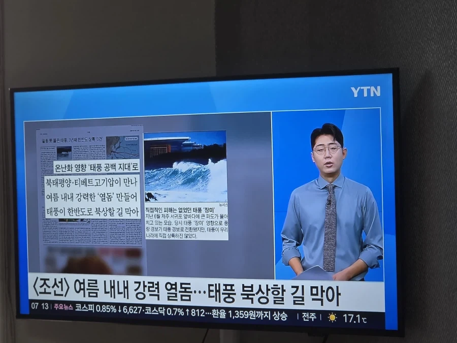태풍에게 미움받고 있는 한국_3.webp