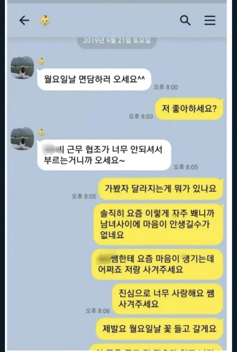 열받아서 고백 공격 했다.jpg_1.webp
