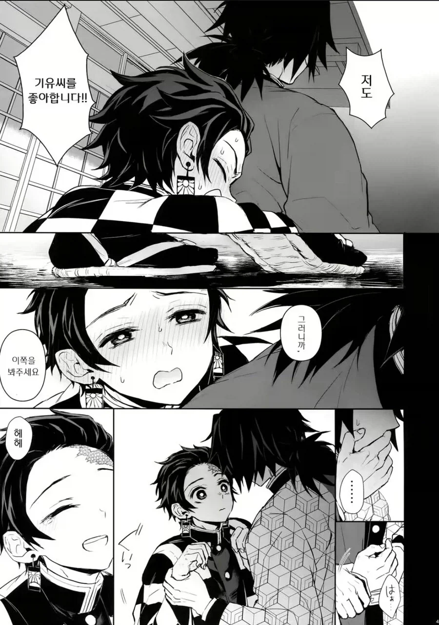 흔한 사내연예_8.webp