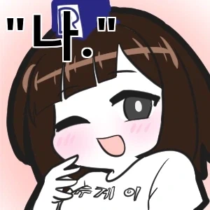 의외로 엣찌하다는 존재_3.webp