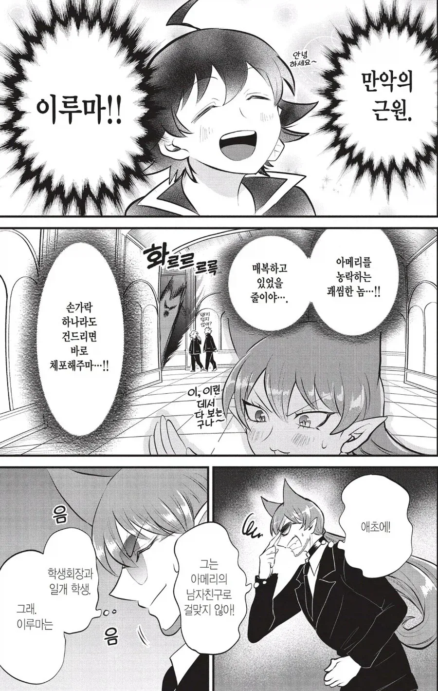 딸아이를 넘보는 괘씸한 녀석.jpg_1.webp