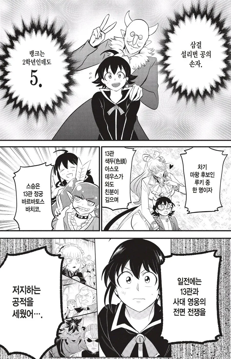 딸아이를 넘보는 괘씸한 녀석.jpg_2.webp