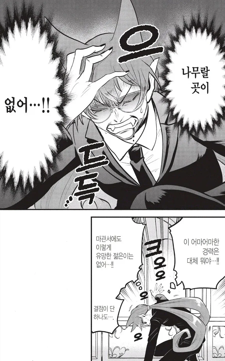 딸아이를 넘보는 괘씸한 녀석.jpg_3.webp