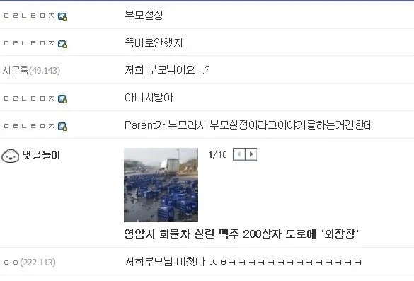 패드립 먹고 시무룩해짐_1.webp