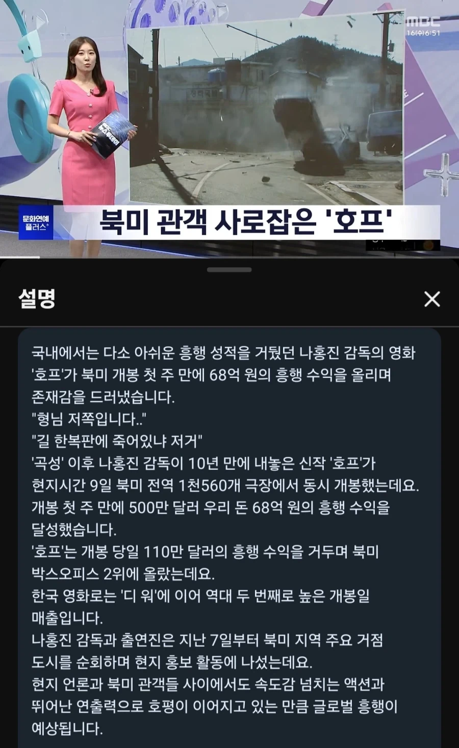 호프를.. 살려야 한다!_1.webp