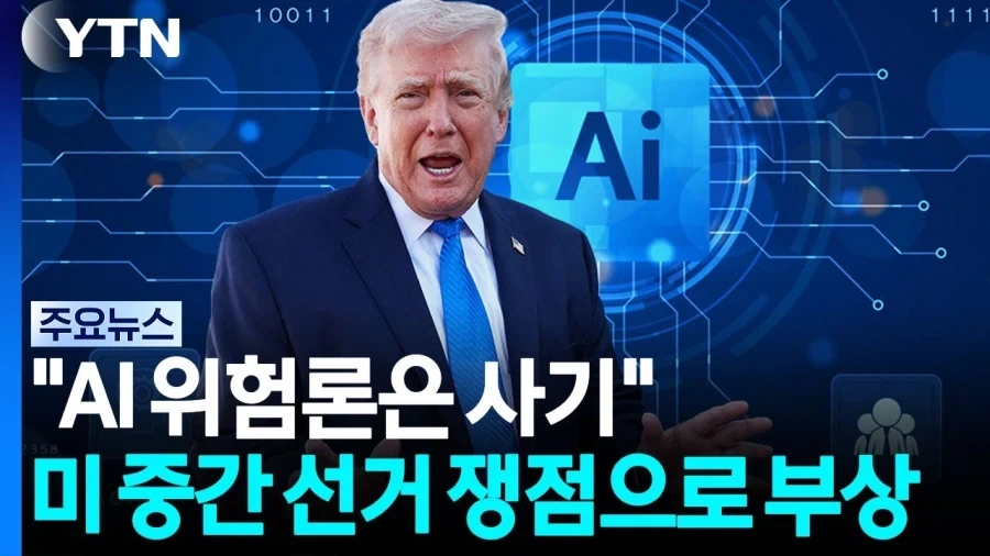 AI가 인류를 지배한다는게 진짜인가봄_2.webp