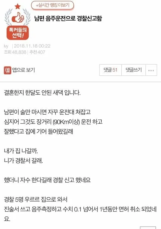 남편을 경찰에 신고함.jpg_1.webp