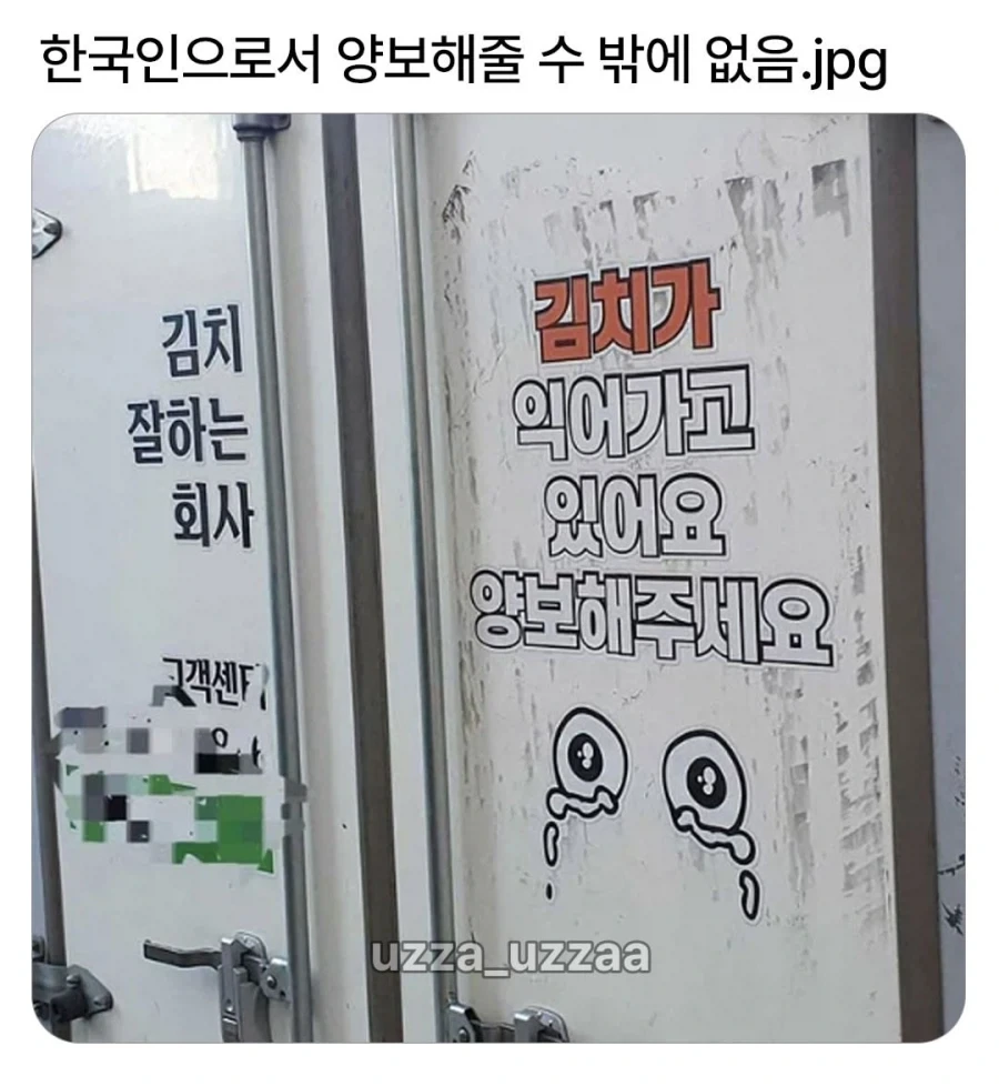 양보를 부르는 차량 문구_1.webp