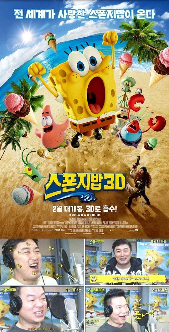 역대급이라 불리운 연예인 더빙_1.webp