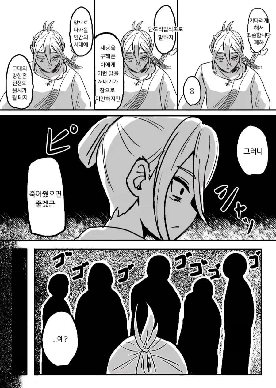 새상을 구한 용사가 받는 취급_3.webp