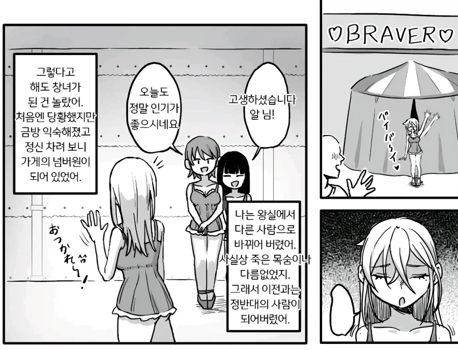 새상을 구한 용사가 받는 취급_4.webp