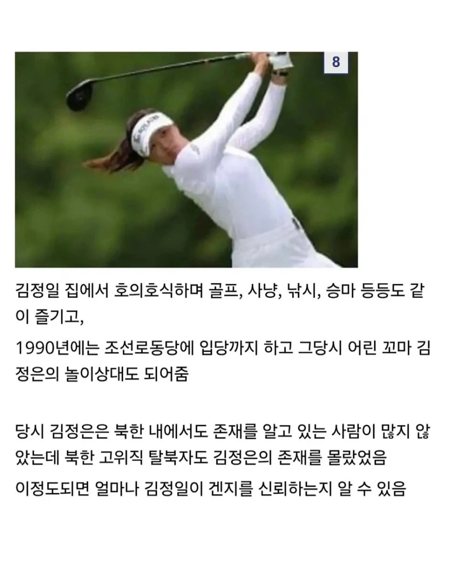 북한 김씨 일가의 총애를 받은 일본 초밥 장인._8.webp