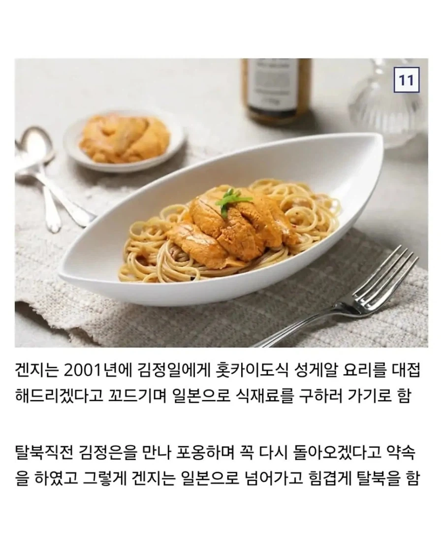 북한 김씨 일가의 총애를 받은 일본 초밥 장인._11.webp