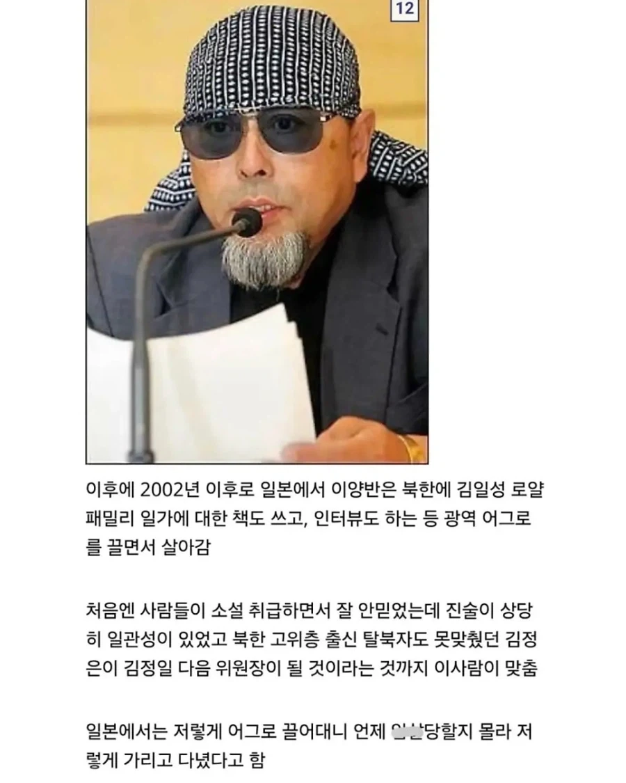 북한 김씨 일가의 총애를 받은 일본 초밥 장인._12.webp