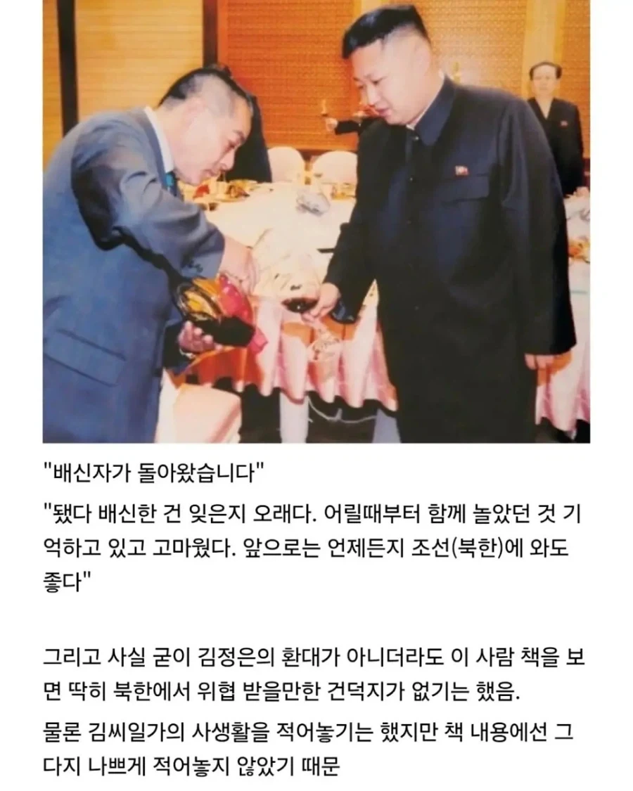 북한 김씨 일가의 총애를 받은 일본 초밥 장인._16.webp
