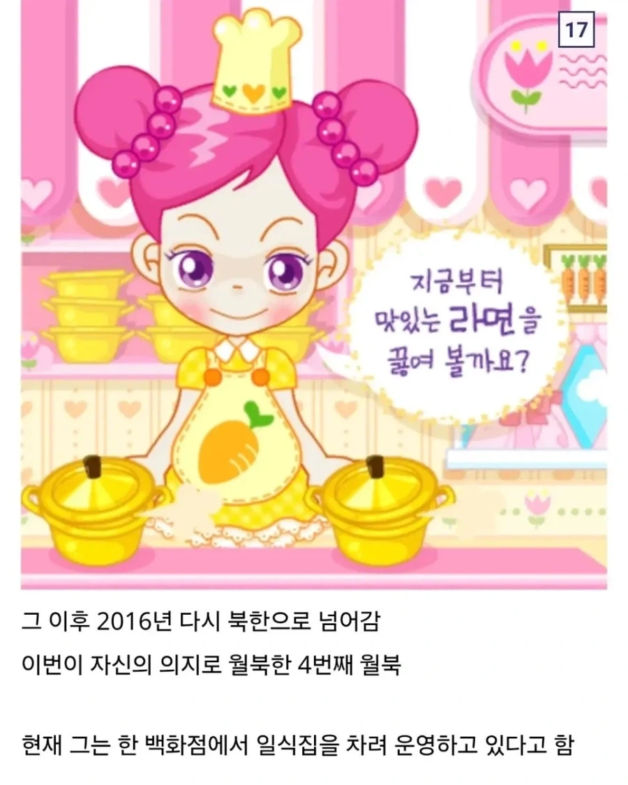 북한 김씨 일가의 총애를 받은 일본 초밥 장인._17.webp