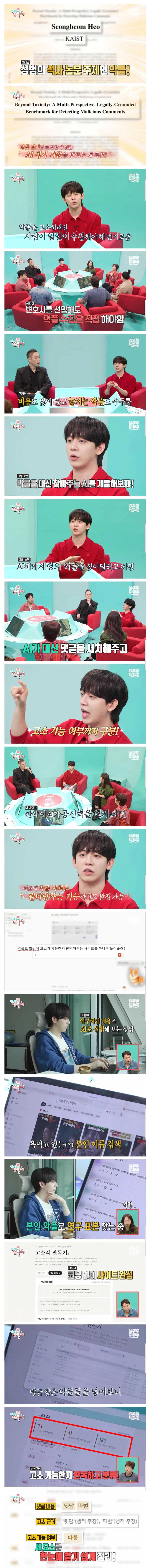 이제 함부로 악플 달면 안되는 이유_1.webp