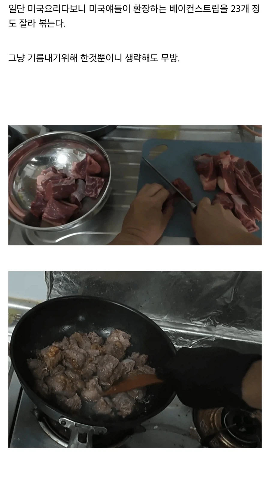 “레데리2에 나오는 스튜를 만들어보자!!”_5.webp