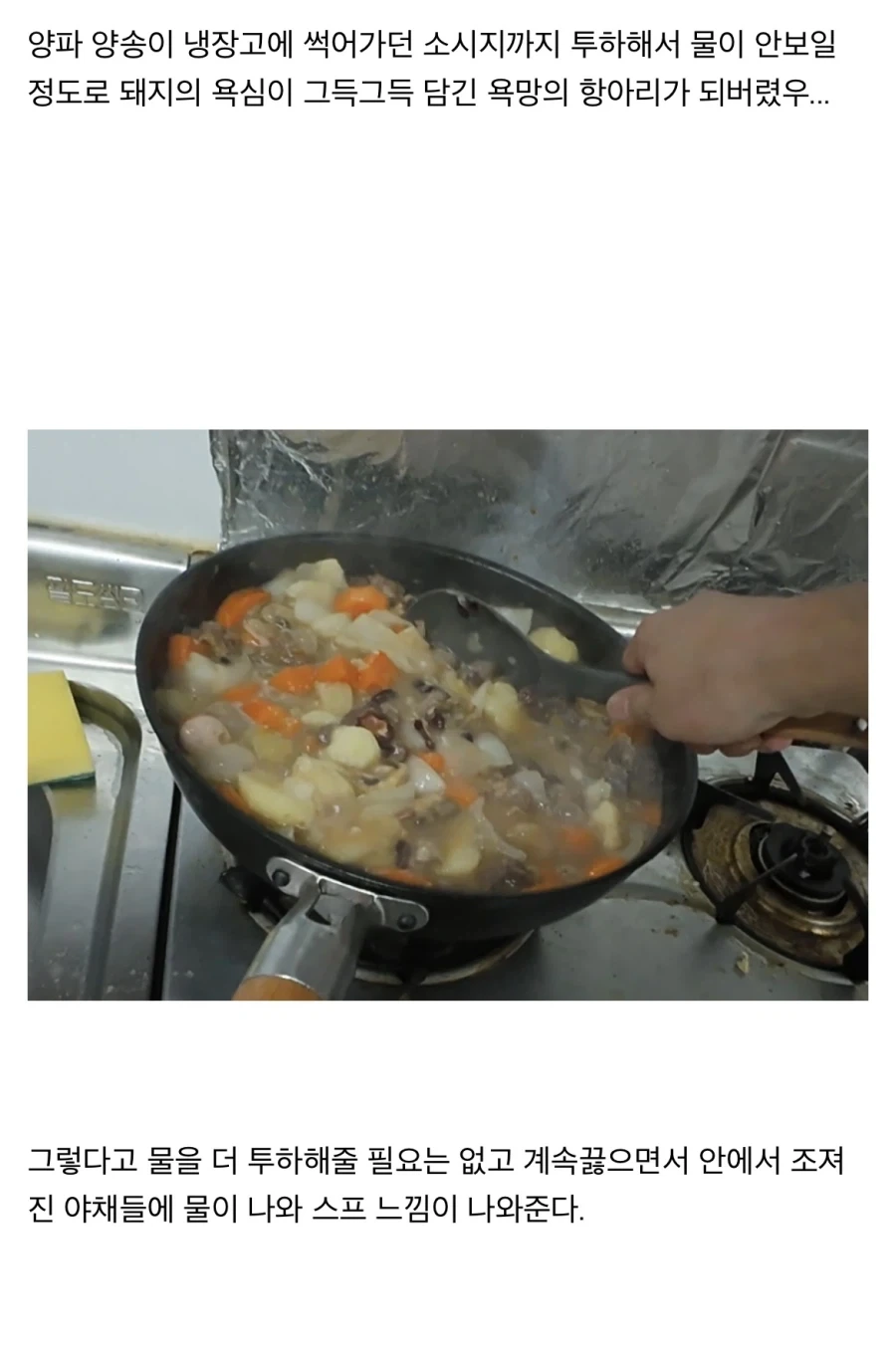 “레데리2에 나오는 스튜를 만들어보자!!”_9.webp