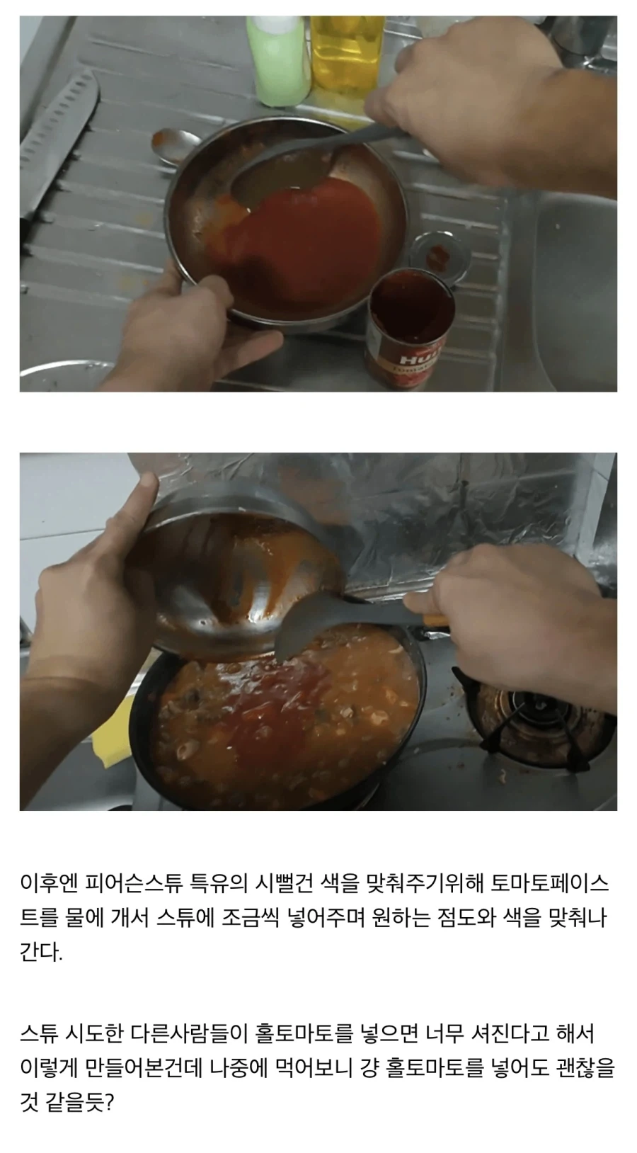 “레데리2에 나오는 스튜를 만들어보자!!”_10.webp