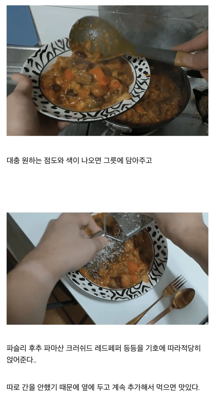 “레데리2에 나오는 스튜를 만들어보자!!”_11.webp