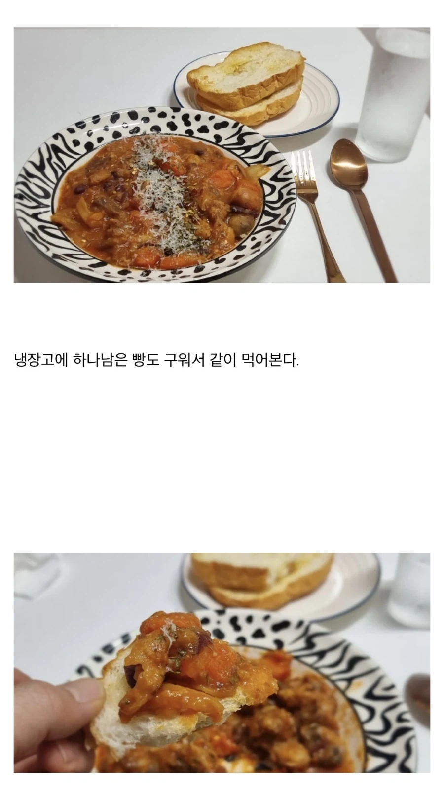 “레데리2에 나오는 스튜를 만들어보자!!”_12.webp