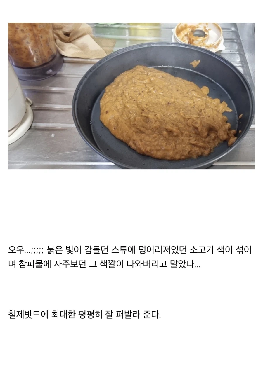 “레데리2에 나오는 스튜를 만들어보자!!”_18.webp