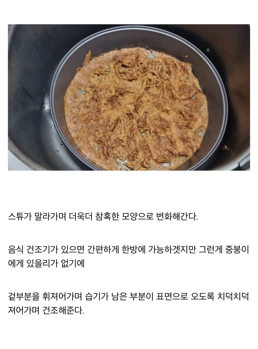 “레데리2에 나오는 스튜를 만들어보자!!”_20.webp