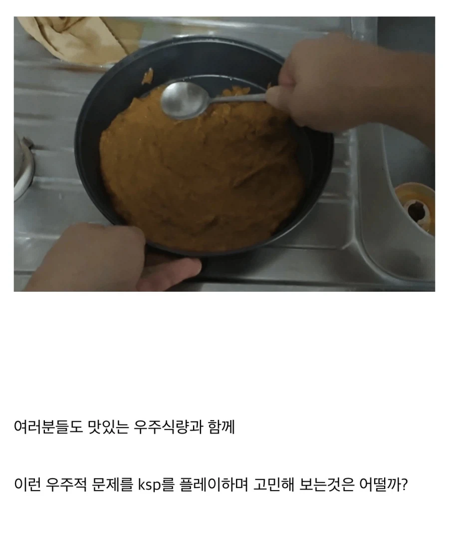 “레데리2에 나오는 스튜를 만들어보자!!”_37.webp