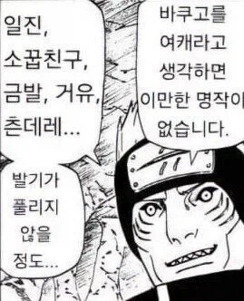 나히아)