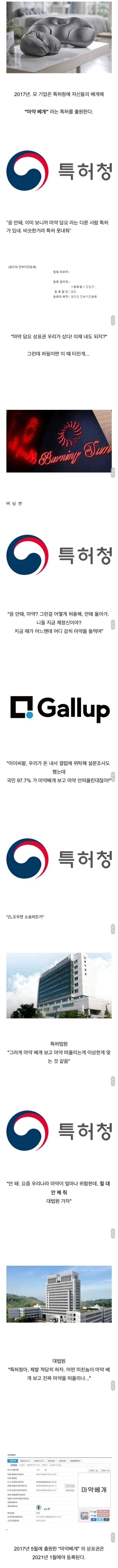 상표권 등록에 4년이 걸린 베개_1.webp