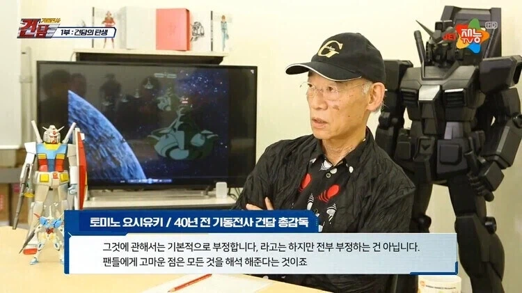건담의 아버지 토미노가 적극 부정하는 루머_2.webp