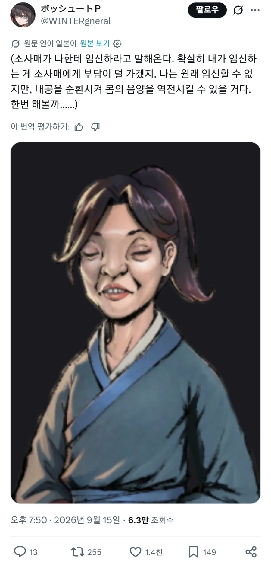 일본 활협전 문학_1.webp