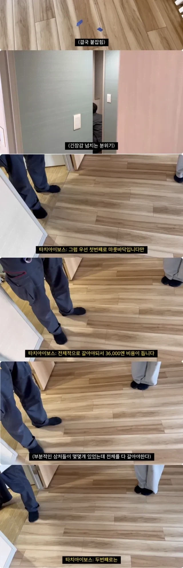 어떤 유튜버가 일본에서 집 퇴거하고 이사하는데 들어간 비용.jpg_2.webp