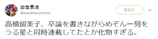 타카하시 루미코 괴담의 진실.jpg_1.webp