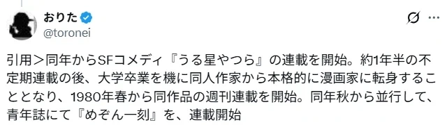 타카하시 루미코 괴담의 진실.jpg_2.webp