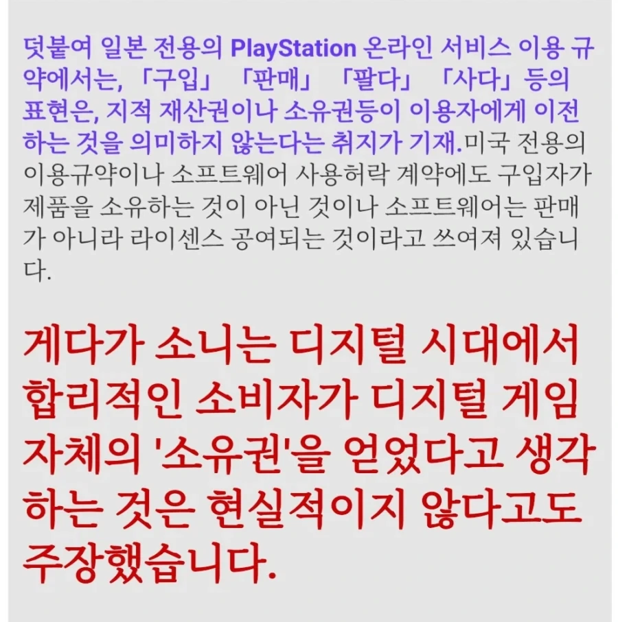 소니 게임대여 발언 제정신인가...?_1.webp