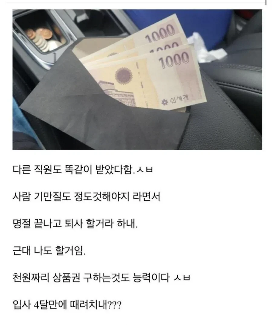 좃소 명절 상여금 ㄷㄷㄷ.JPG_1.webp