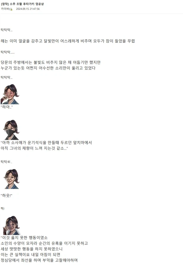 활협전) 일본의 활협전 문학이라니, 질수없다_2.webp