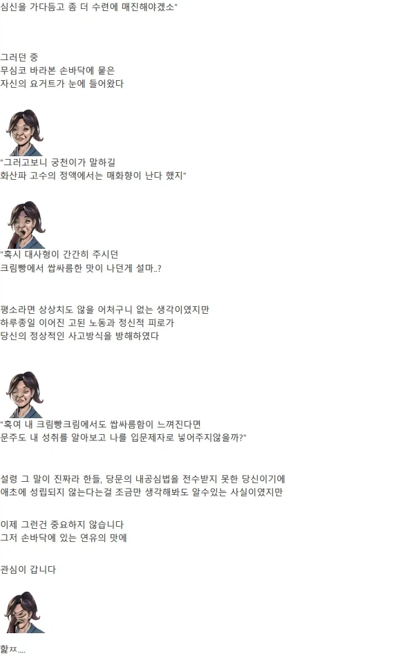 활협전) 일본의 활협전 문학이라니, 질수없다_3.webp
