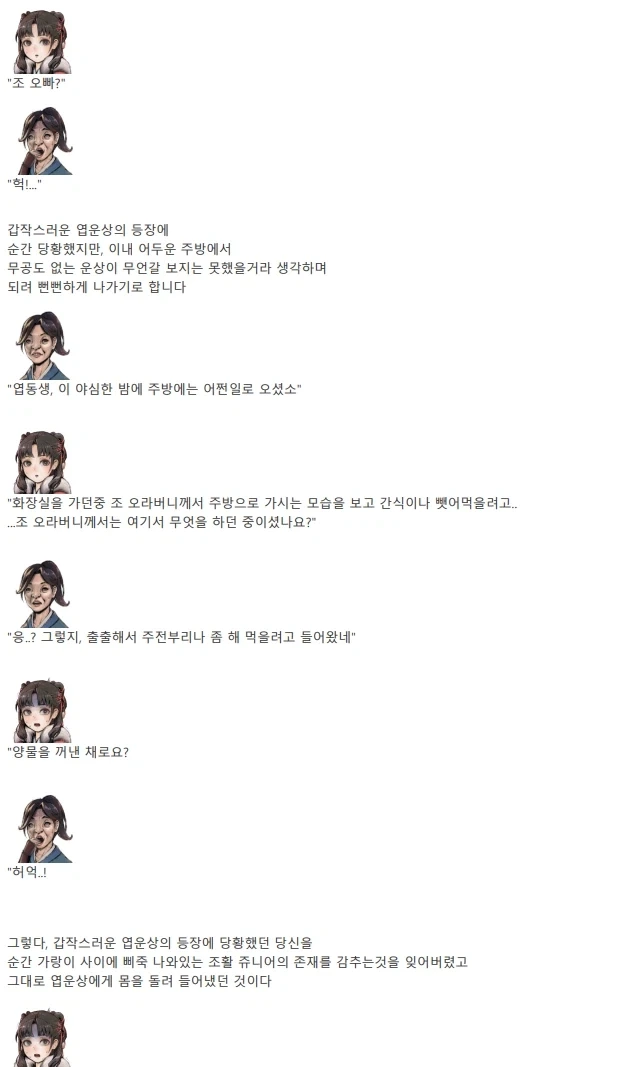 활협전) 일본의 활협전 문학이라니, 질수없다_4.webp